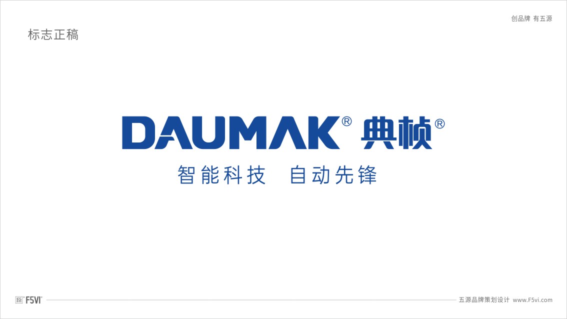 东莞VI设计,工厂VI设计,科技公司VI设计